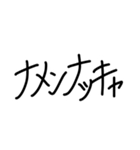 syスタンプ4（個別スタンプ：13）