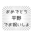 平野生活（個別スタンプ：10）