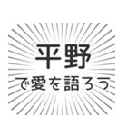 平野生活（個別スタンプ：37）