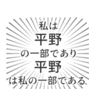 平野生活（個別スタンプ：39）