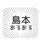 島本生活（個別スタンプ：31）