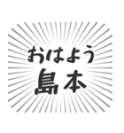 島本生活（個別スタンプ：34）