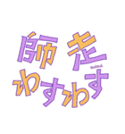 カラフルおかっぱ女子。行く年来る年。（個別スタンプ：1）