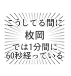 枚岡生活（個別スタンプ：12）