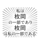 枚岡生活（個別スタンプ：39）