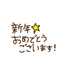 誰にでも使えるお正月スタンプ（個別スタンプ：1）