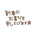 誰にでも使えるお正月スタンプ（個別スタンプ：6）