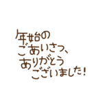 誰にでも使えるお正月スタンプ（個別スタンプ：11）