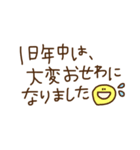 誰にでも使えるお正月スタンプ（個別スタンプ：12）