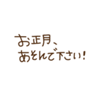 誰にでも使えるお正月スタンプ（個別スタンプ：19）