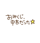 誰にでも使えるお正月スタンプ（個別スタンプ：22）