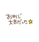 誰にでも使えるお正月スタンプ（個別スタンプ：24）