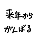 ぐーたらな人専用のあけおめスタンプ（個別スタンプ：6）