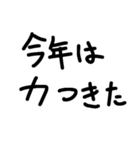 ぐーたらな人専用のあけおめスタンプ（個別スタンプ：7）