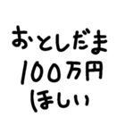 ぐーたらな人専用のあけおめスタンプ（個別スタンプ：8）