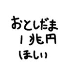 お年玉がいっぱい欲しい人用のスタンプ（個別スタンプ：2）