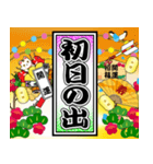 お正月と縁起物 2023（個別スタンプ：14）