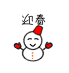 あけおめ★雪だるまのユキちゃん★正月版（個別スタンプ：15）