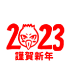 大人ハシビロコウの日常 6 (年末年始)（個別スタンプ：5）