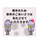 大人ハシビロコウの日常 6 (年末年始)（個別スタンプ：10）