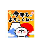 動く！あけおめマルモンモン【2023】（個別スタンプ：8）