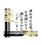 大人の和モダン年賀状♡上司・同僚の方へ（個別スタンプ：17）