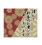 大人の和モダン年賀状♡上司・同僚の方へ（個別スタンプ：22）