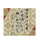 大人の和モダン年賀状♡上司・同僚の方へ（個別スタンプ：23）