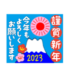 22023富士山絵柄で年始礼 その6（個別スタンプ：7）