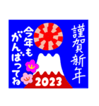 22023富士山絵柄で年始礼 その6（個別スタンプ：8）