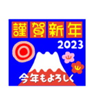 22023富士山絵柄で年始礼 その6（個別スタンプ：10）