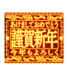 ⚡緊急事態vol0【飛出る】あけおめ令和五年（個別スタンプ：1）