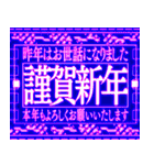 ⚡緊急事態vol0【飛出る】あけおめ令和五年（個別スタンプ：3）