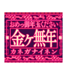 ⚡緊急事態vol0【飛出る】あけおめ令和五年（個別スタンプ：5）