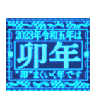 ⚡緊急事態vol0【飛出る】あけおめ令和五年（個別スタンプ：7）