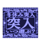 ⚡緊急事態vol0【飛出る】あけおめ令和五年（個別スタンプ：10）