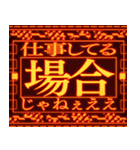 ⚡緊急事態vol0【飛出る】あけおめ令和五年（個別スタンプ：12）