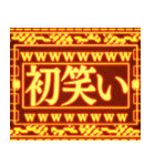 ⚡緊急事態vol0【飛出る】あけおめ令和五年（個別スタンプ：13）