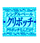 ⚡緊急事態vol0【飛出る】あけおめ令和五年（個別スタンプ：14）