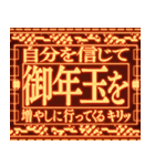 ⚡緊急事態vol0【飛出る】あけおめ令和五年（個別スタンプ：17）