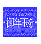 ⚡緊急事態vol0【飛出る】あけおめ令和五年（個別スタンプ：20）