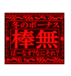 ⚡緊急事態vol0【飛出る】あけおめ令和五年（個別スタンプ：23）