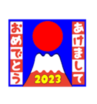 2023富士山絵柄で年始礼 その16（個別スタンプ：7）