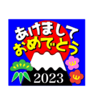 2023富士山絵柄で年始礼 その16（個別スタンプ：8）