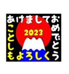 2023富士山絵柄で年始礼 その16（個別スタンプ：10）