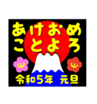 2023富士山絵柄で年始礼 その16（個別スタンプ：14）