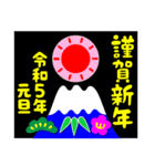 2023富士山絵柄で年始礼 その16（個別スタンプ：18）