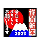 2023富士山絵柄で年始礼 その16（個別スタンプ：20）