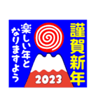 2023富士山絵柄で年始礼 その16（個別スタンプ：21）