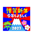 2023富士山絵柄で年始礼 その16（個別スタンプ：22）